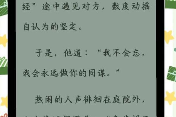 壬子日旺夫命揭秘:命理中的爱情与事业之道 壬子日旺夫命揭秘:命理中的爱情与事业之道