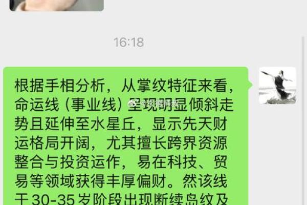 男人双手断掌，命运是否注定？解读掌纹的秘密与人生轨迹