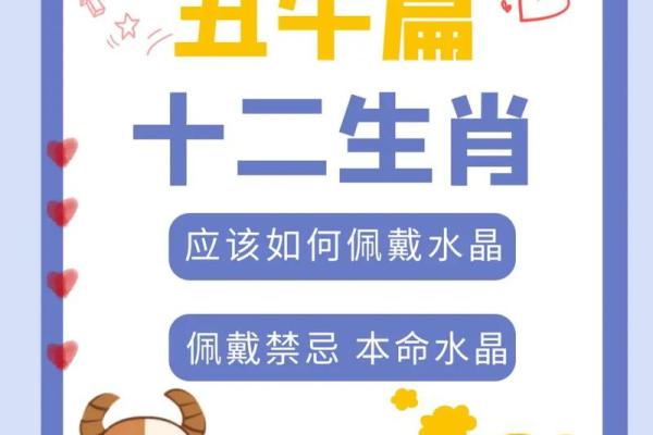 年牛五行命理探究：解密牛年出生者的命运与性格