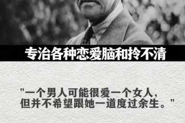 薄命女和命男的神秘面纱：命运与性别的奇妙关系