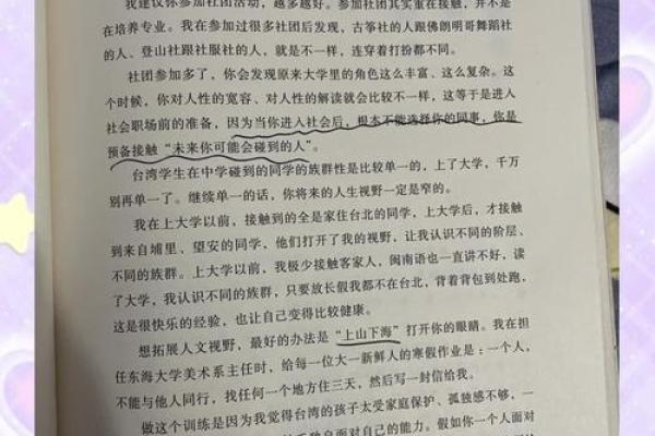 生于1949年,命运的奥秘与人生的智慧探讨 生于1949年,命运的奥秘与人生的智慧探讨
