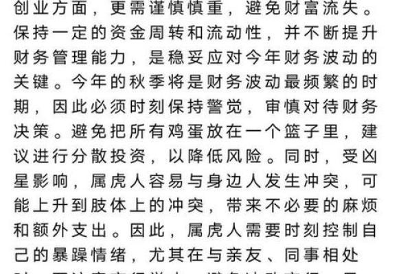 壬寅水虎之命:解密水虎命格的独特魅力与智慧 壬寅水虎之命:解密水虎命格的独特魅力与智慧