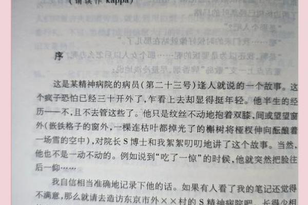 壬寅水虎之命:解密水虎命格的独特魅力与智慧 壬寅水虎之命:解密水虎命格的独特魅力与智慧