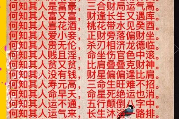 命运携手:如何选择合适的伴侣与婚姻命理解析 命运携手:如何选择合适的伴侣与婚姻命理解析