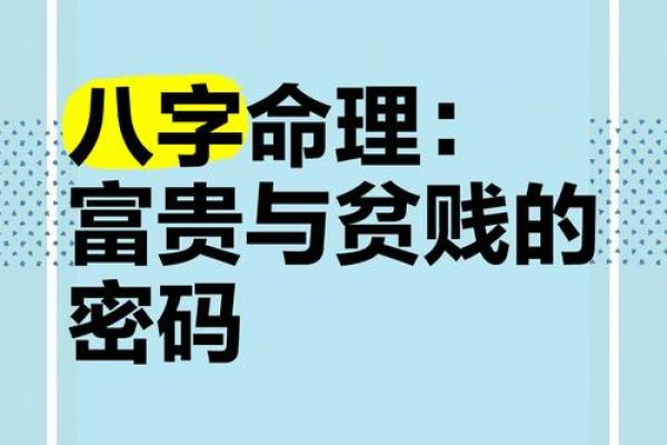 男命八字缺印：财富与性格的隐秘密码