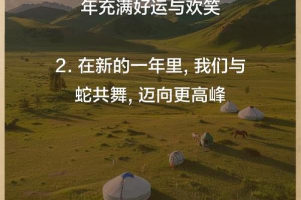 蛇命与最佳结婚命:心灵相通的伴侣选择 蛇命与最佳结婚命:心灵相通的伴侣选择