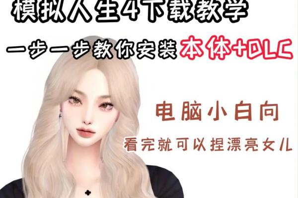 《揭秘模拟人生4中的生命指数：如何让你的虚拟生活更加精彩》