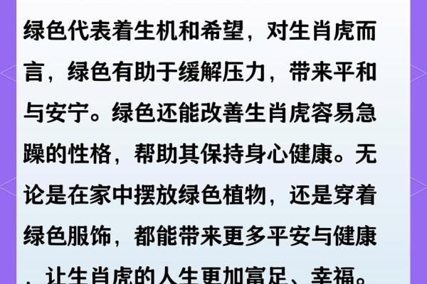 属虎之人：农历三月初十的命理解析与人生运势启示