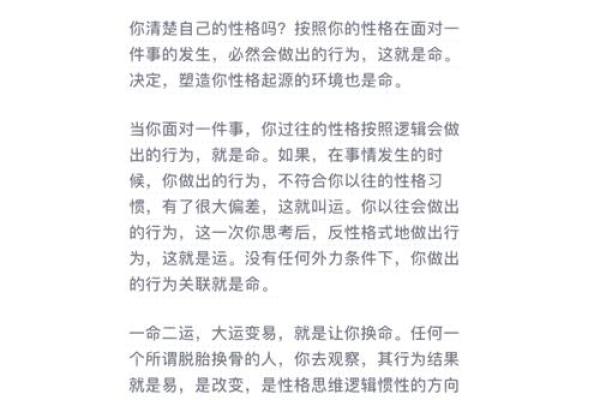 1993年出生的人命运与性格解析：探索独特的命运之旅