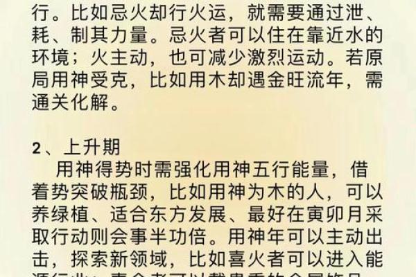揭开命格双官的神秘面纱：如何利用命理提升人生机遇