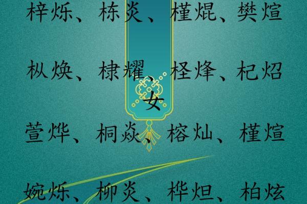 牛年金命的命名智慧：如何为孩子选择一个寓意深远的名字