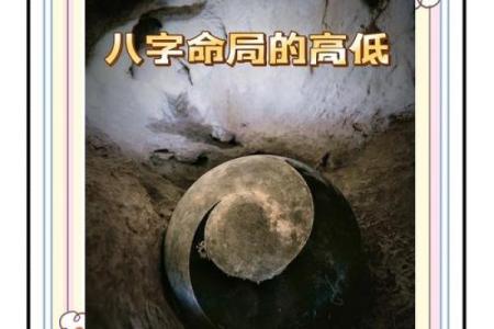 揭秘八字命理：如何分析女性命局中的性格特征与情感倾向