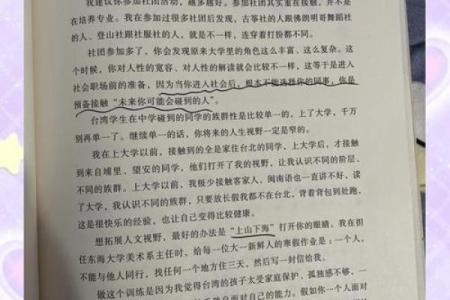 生于1949年，命运的奥秘与人生的智慧探讨