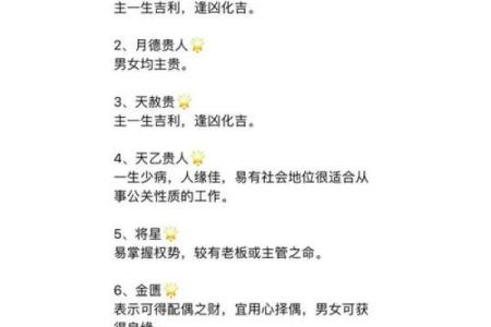 深入解读：如何根据命理为自己量身定制命运之路