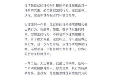1993年出生的人命运与性格解析：探索独特的命运之旅