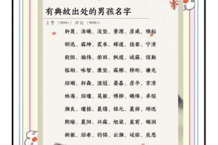 牛年金命的命名智慧：如何为孩子选择一个寓意深远的名字