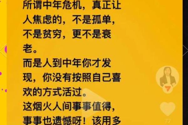 破岁入命:解密生活中的命运变迁与机遇 破岁入命:解密生活中的命运变迁与机遇