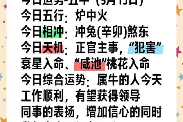 属牛7月出生的人命理分析：生活中的机遇与挑战