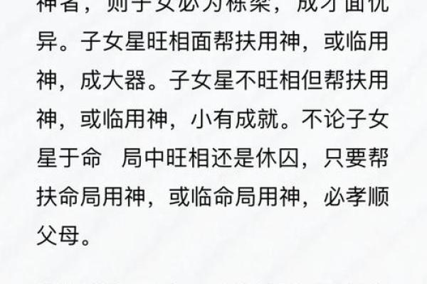 女命劫财时柱解析：她的人生轨迹与情感智慧