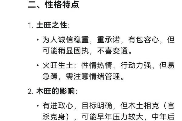 山涧水命男的命运与性格解析：潜藏的智慧与挑战