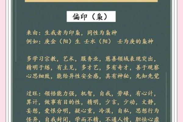 揭示生辰八字：探寻命运的奥秘与人生轨迹
