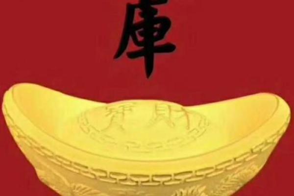 财库：探索财富的蓄积与流动之道