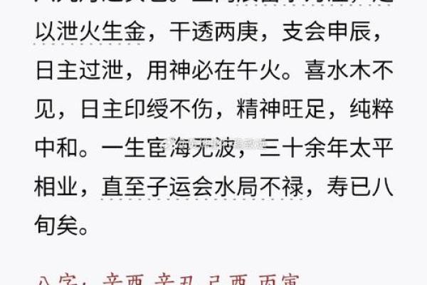 揭秘富而高寿之命的八字特征与解析 揭秘富而高寿之命的八字特征与解析