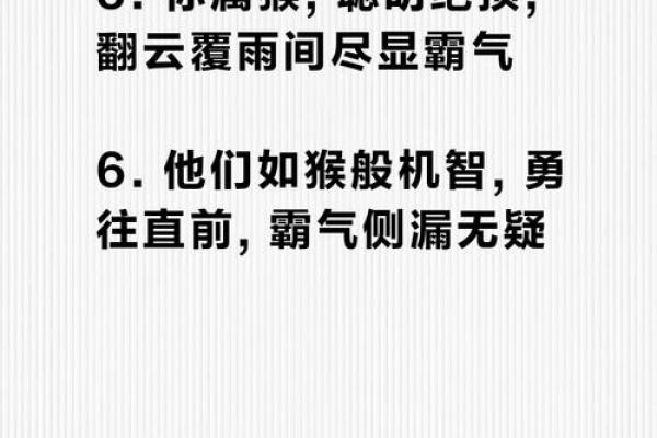 属猴之人:30岁命运解析与人生智慧分享 属猴之人:30岁命运解析与人生智慧分享