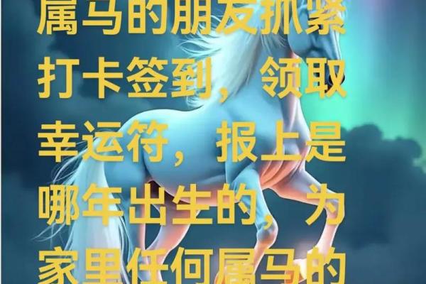 属马木命的命名之道：赋予生命新的意义与灵动