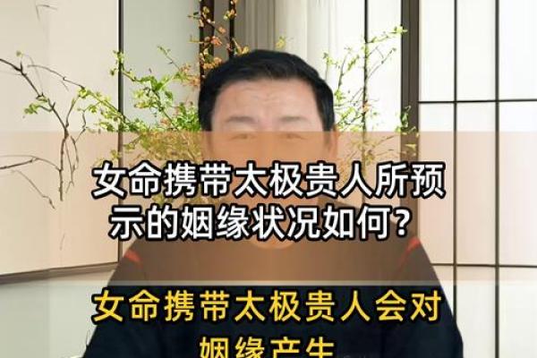 女命贵人多:揭示命理中的幸福密码 女命贵人多:揭示命理中的幸福密码