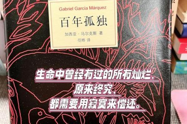 揭示孤独命的秘密：从命理角度探寻内心的孤独与成长