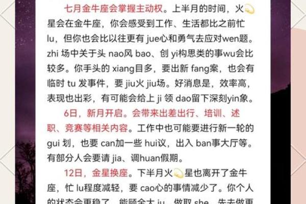 牛年正月出生的人命理解析：如何发挥优势，迎接美好未来