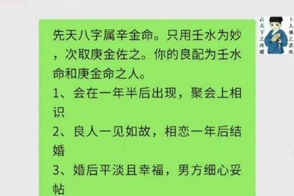 男孩金命的女孩命理解析：幸福与未来的指引