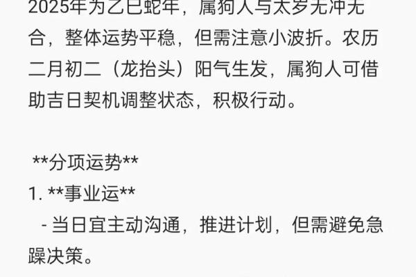 十月属狗之人，命运与运势全解析！