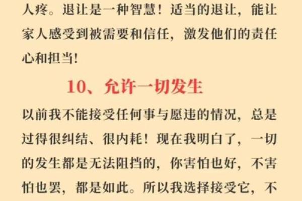清高尊贵之命:探寻内心的真实与自我价值 清高尊贵之命:探寻内心的真实与自我价值