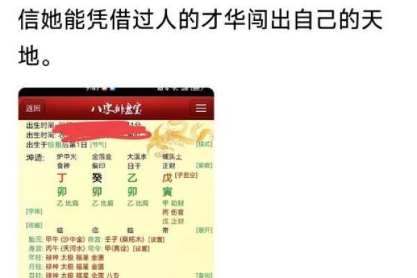 男命带羊刃桃花之谜：命理中的情感与风格解析