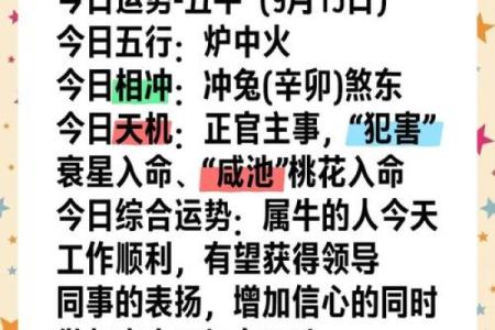 属牛7月出生的人命理分析：生活中的机遇与挑战
