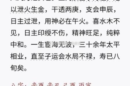 揭秘富而高寿之命的八字特征与解析