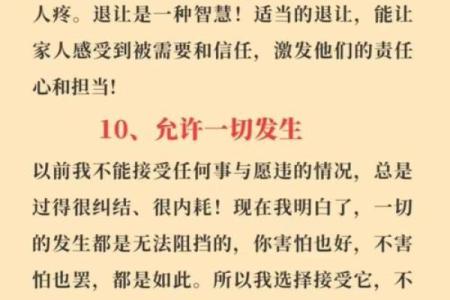 清高尊贵之命：探寻内心的真实与自我价值