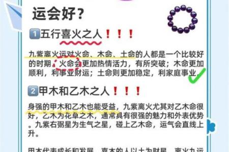 木命最佳配偶：与哪些命相辅相成，齐心协力？