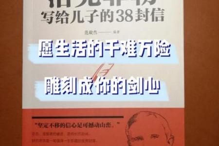 深入解析壬申年命格，对你的人生指引与影响！