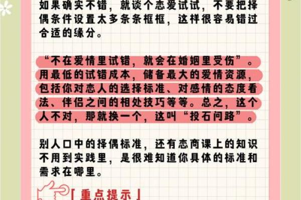 命理学视角:如何根据命理匹配寻找理想伴侣 命理学视角:如何根据命理匹配寻找理想伴侣