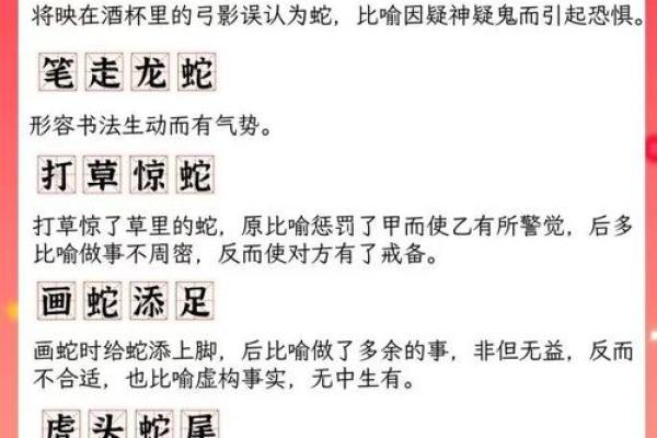 三月出生的蛇：命星座的奥秘与运势解析