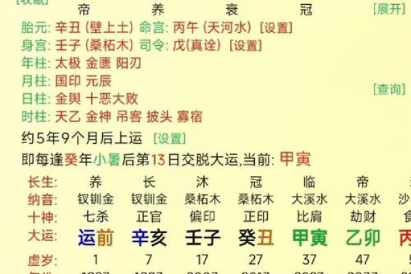 男命身弱，如何选择最佳命运之路？