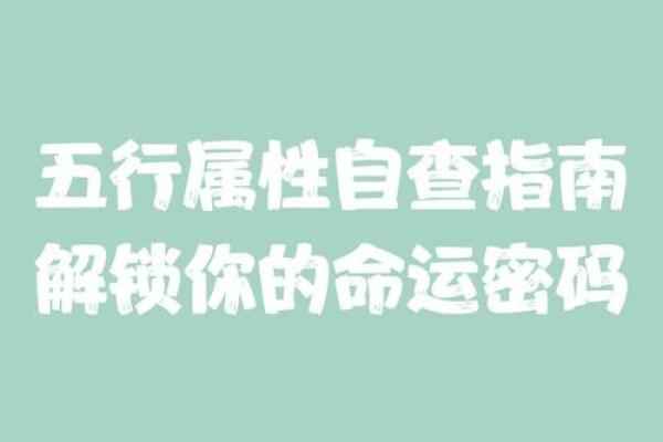 女孩五行缺火，属什么命？解密五行与命运的奥秘！