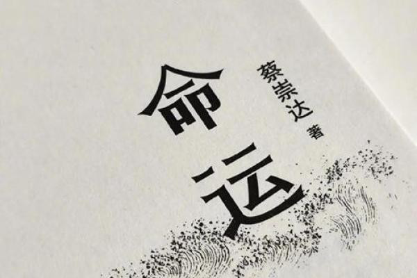 命运交叠：那些不能踏入寺庙的因缘故事