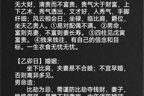 揭示清贵之命：探寻命格背后的秘密与智慧