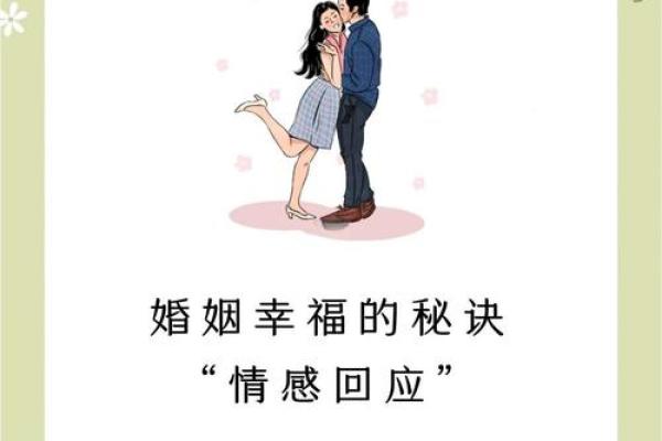 食伤女命嫁什么男人合适：幸福婚姻的秘密武器