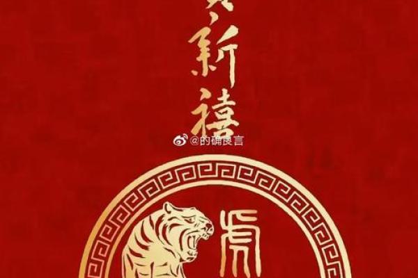 属虎七月初一的命格解析：探索你生命中的独特能量