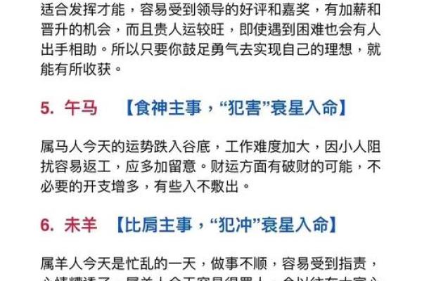 揭开黄金命的秘密:属相与财富的奇妙联系 揭开黄金命的秘密:属相与财富的奇妙联系